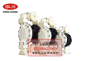 泓川氣動隔膜泵GY40氣動泵型號參數(shù)