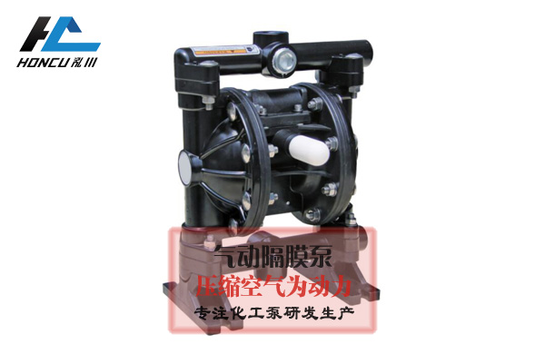 氣動(dòng)隔膜泵配件
