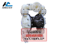 大流量隔膜泵配合輸送不易流動的介質(zhì)