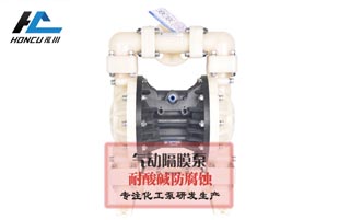 氣動(dòng)隔膜泵損壞了該如何進(jìn)行維修